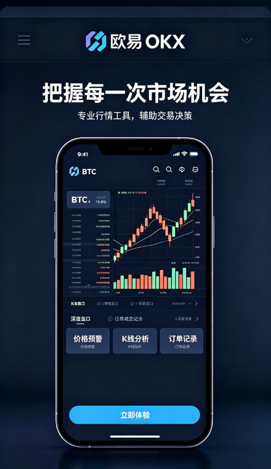 下载欧交易所app多种交易服务对比